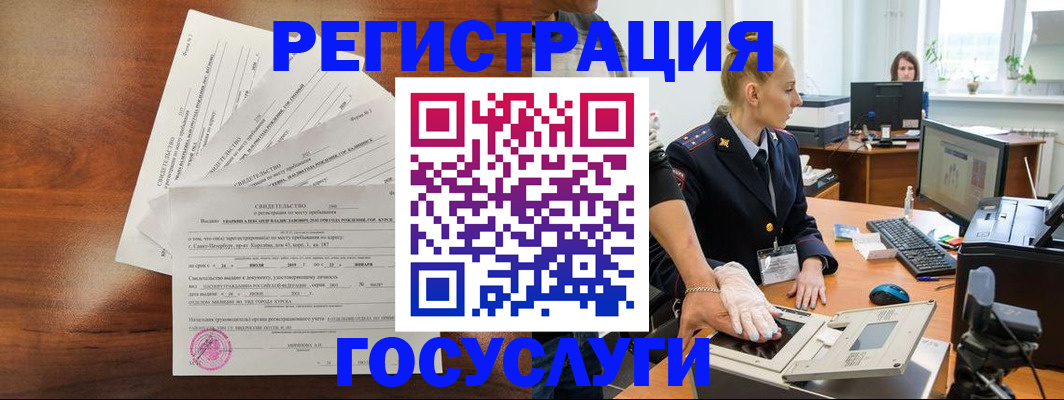 временная регистрация 2025 в Спасске-Дальнем