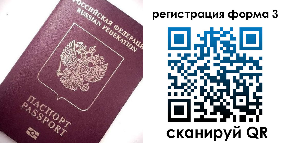 прописка от собственника в Спасске-Дальнем