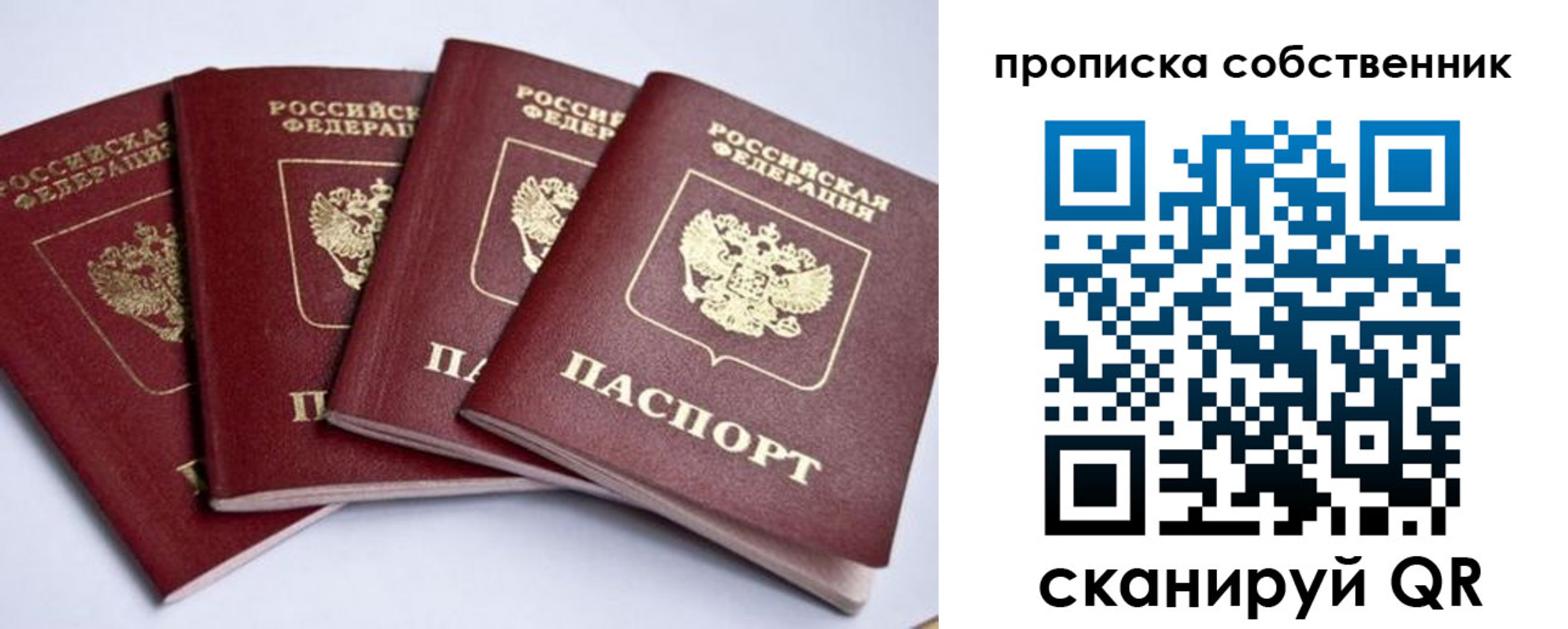 миграционный учет в Спасске-Дальнем