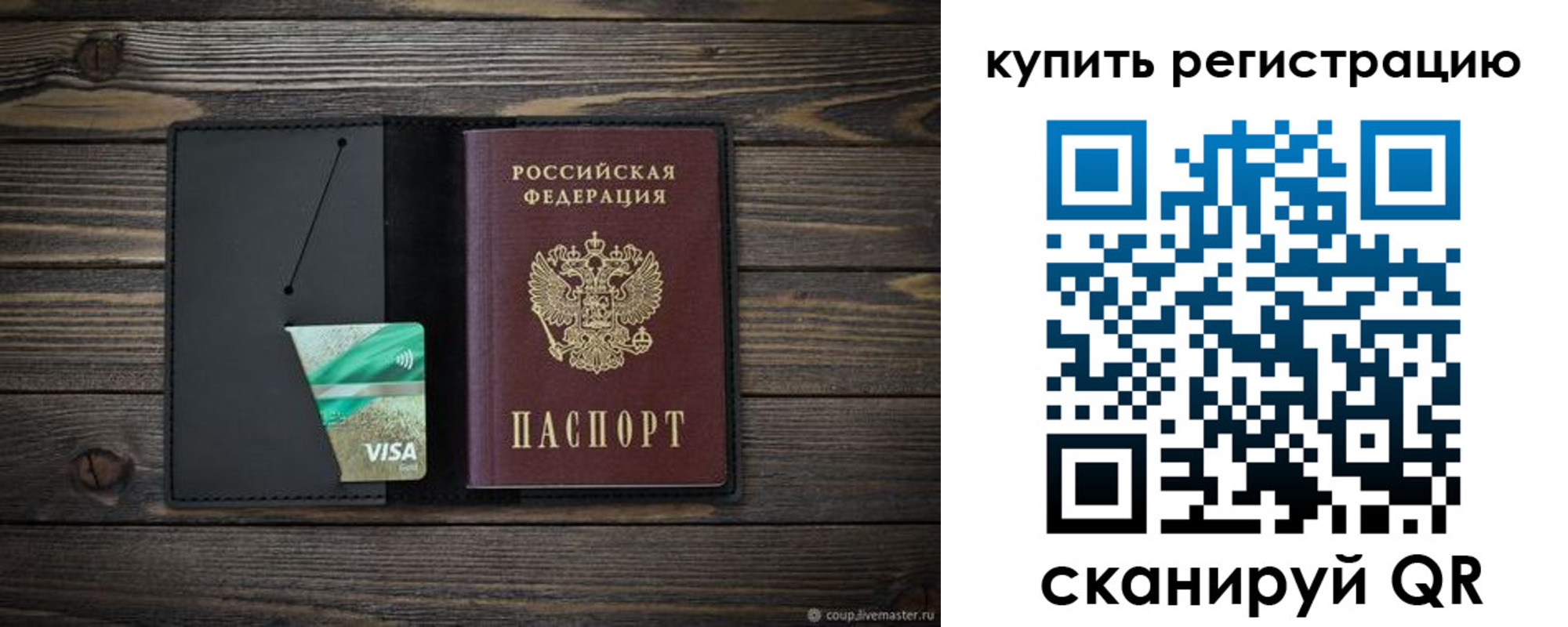 прописка ребенка в Спасске-Дальнем