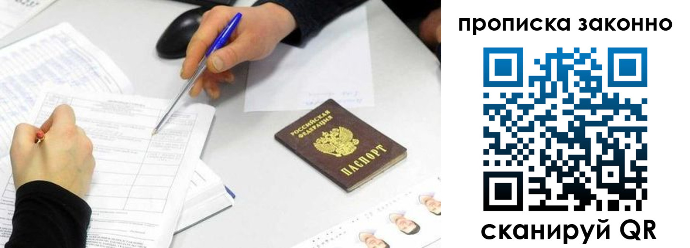 пропишу в квартире в Спасске-Дальнем