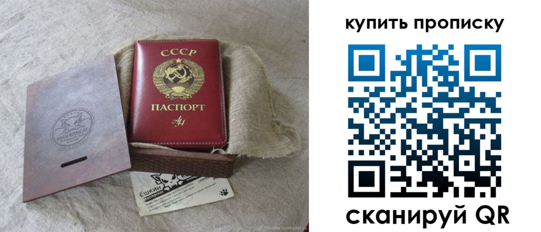 прописка для кредита в Спасске-Дальнем