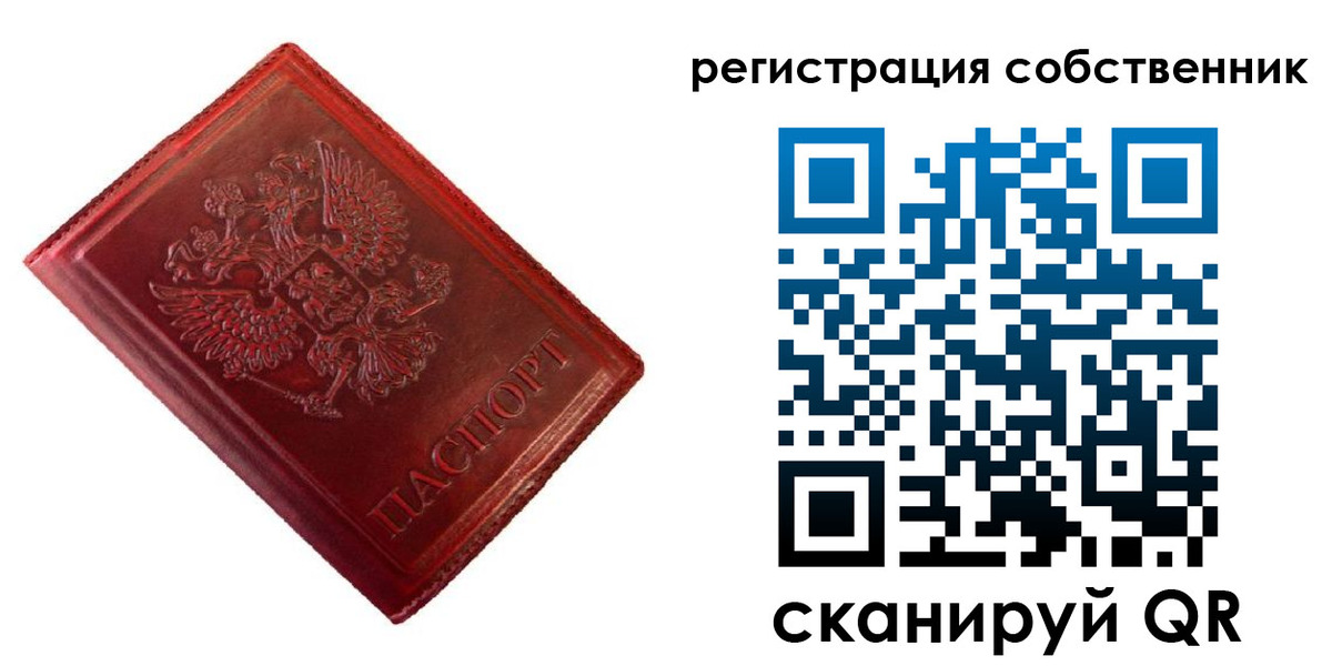 временная регистрация госуслуги в Спасске-Дальнем