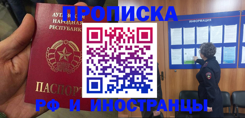 временная регистрация в квартире в Спасске-Дальнем