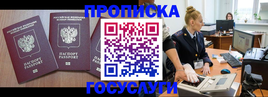 прописка поиск в Спасске-Дальнем